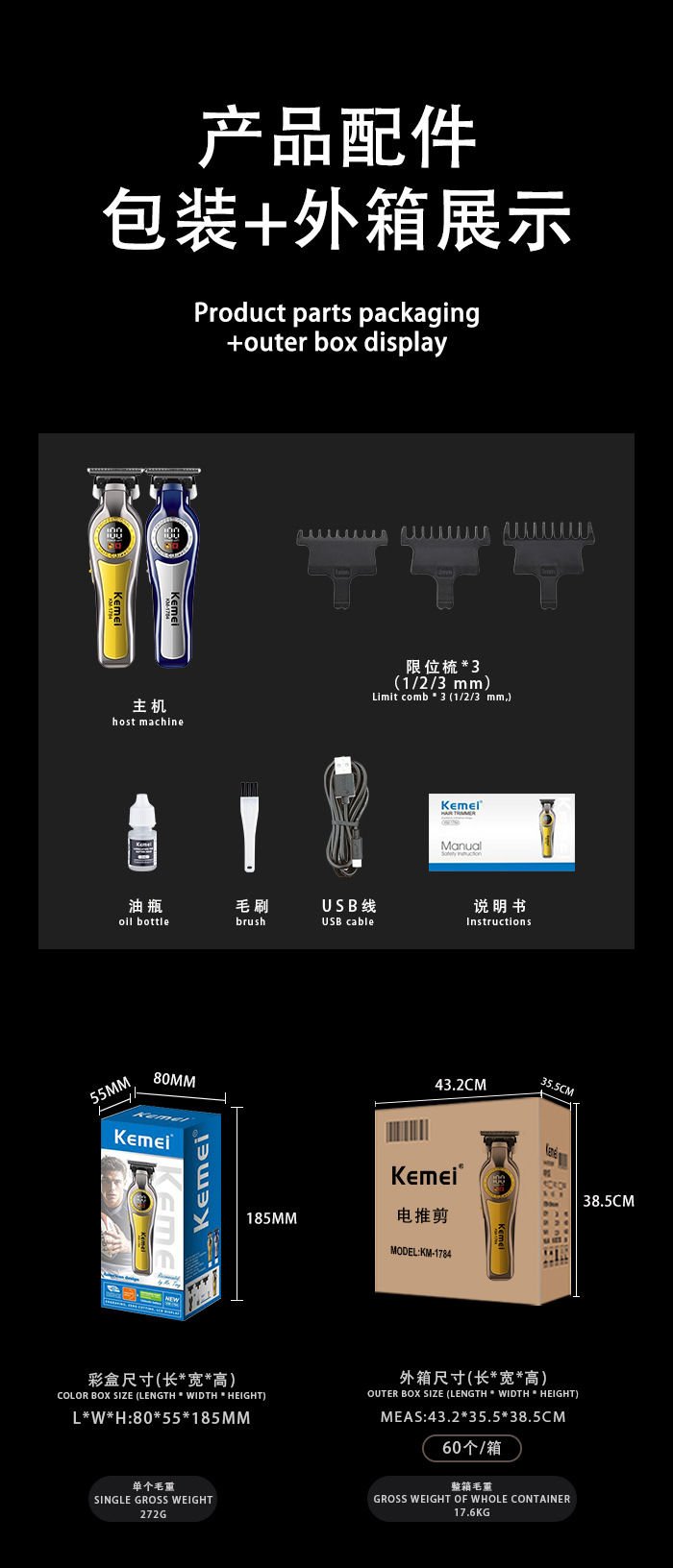 kemei科美理发器剃头发 专业电推剪发廊专用智能数显油头雕刻推子详情9
