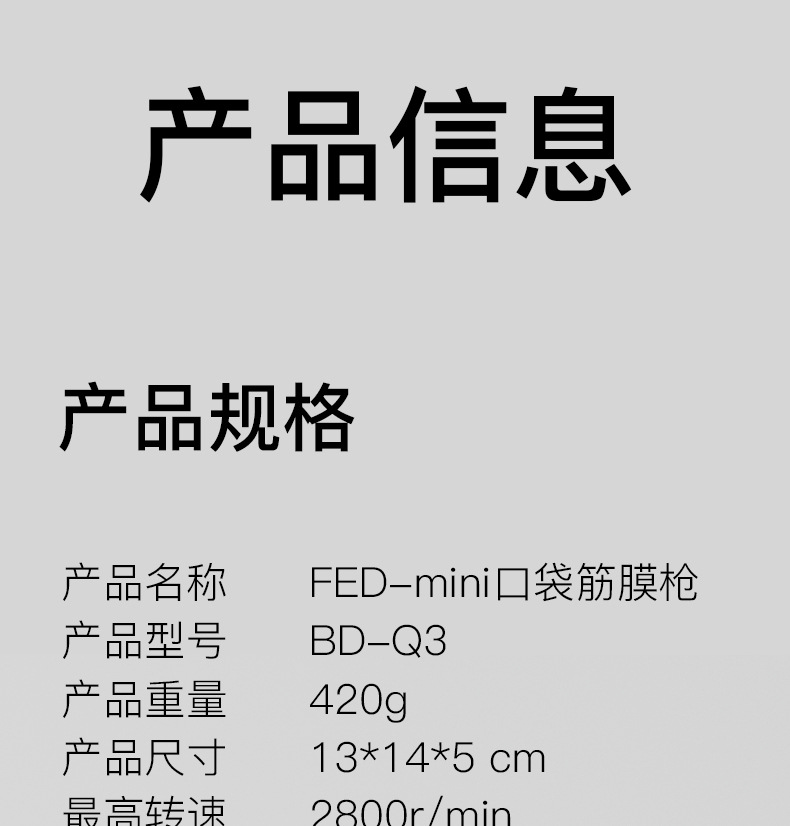 fed筋膜枪肌肉放松按摩器仪迷你肌膜枪颈膜抢男女电动静音专业级详情37
