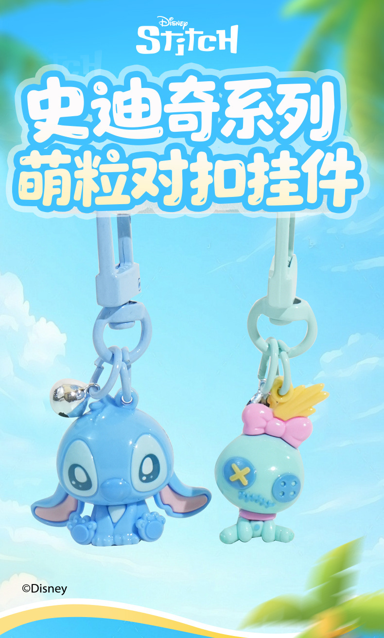 正版史迪仔玩偶钥匙扣创意卡通可爱精致小鼻噶公仔钥匙链包包挂件详情4
