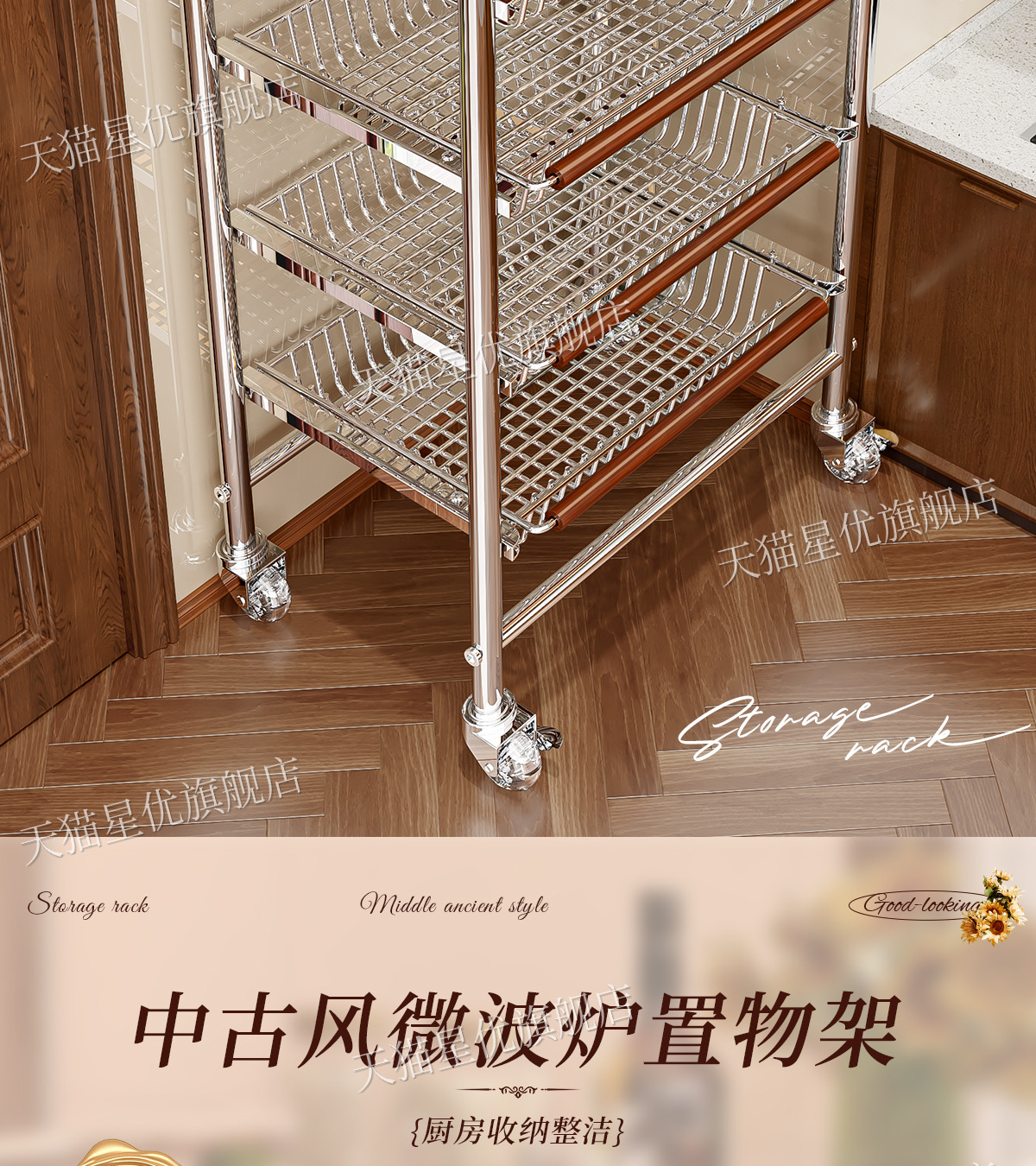 小推车置物架家用中古风零食杂物可移动收纳架厨房果蔬多层整理架详情3