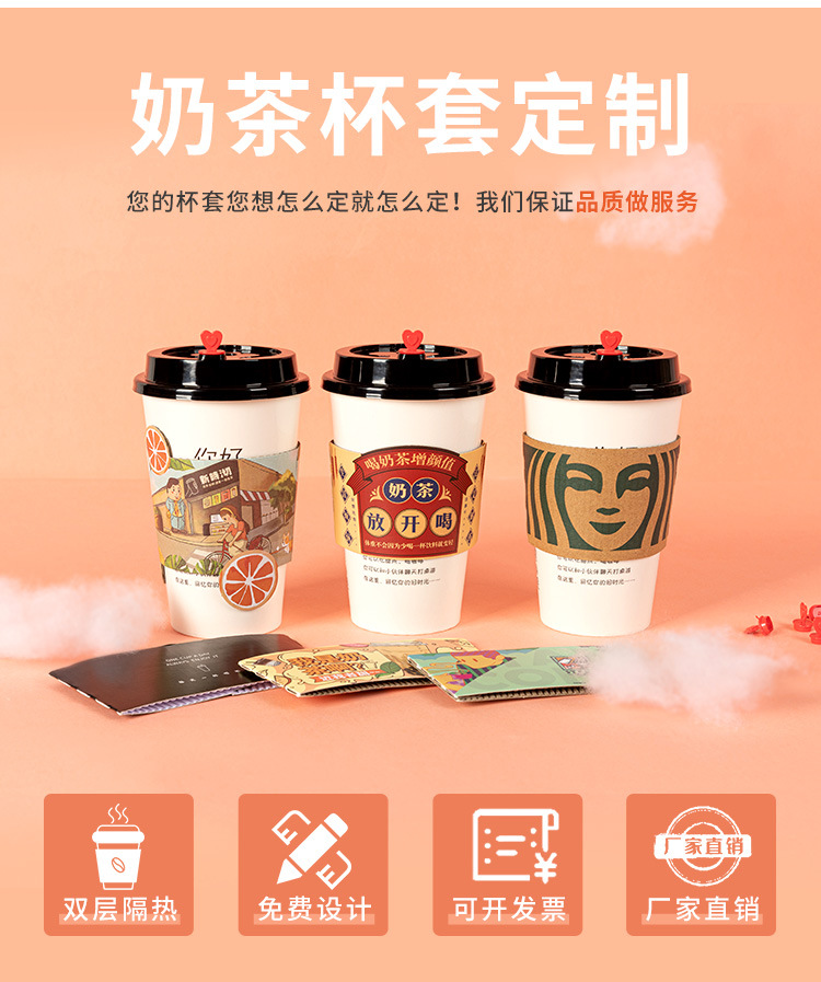Custom-made logo for milk tea cup sleeves, disposable heat-insulating and anti-scalding coffee takeout water cups, corrugated paper cup sleeve printing pic 1