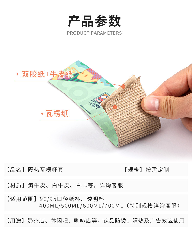 Custom-made logo for milk tea cup sleeves, disposable heat-insulating and anti-scalding coffee takeout water cups, corrugated paper cup sleeve printing pic 2
