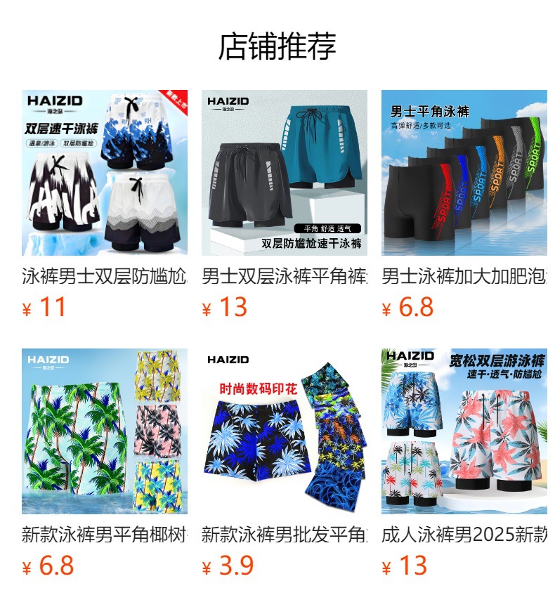 泳裤男士速干平角游泳裤加大肥佬防尴尬温泉时尚运动泳裤厂家批发详情1
