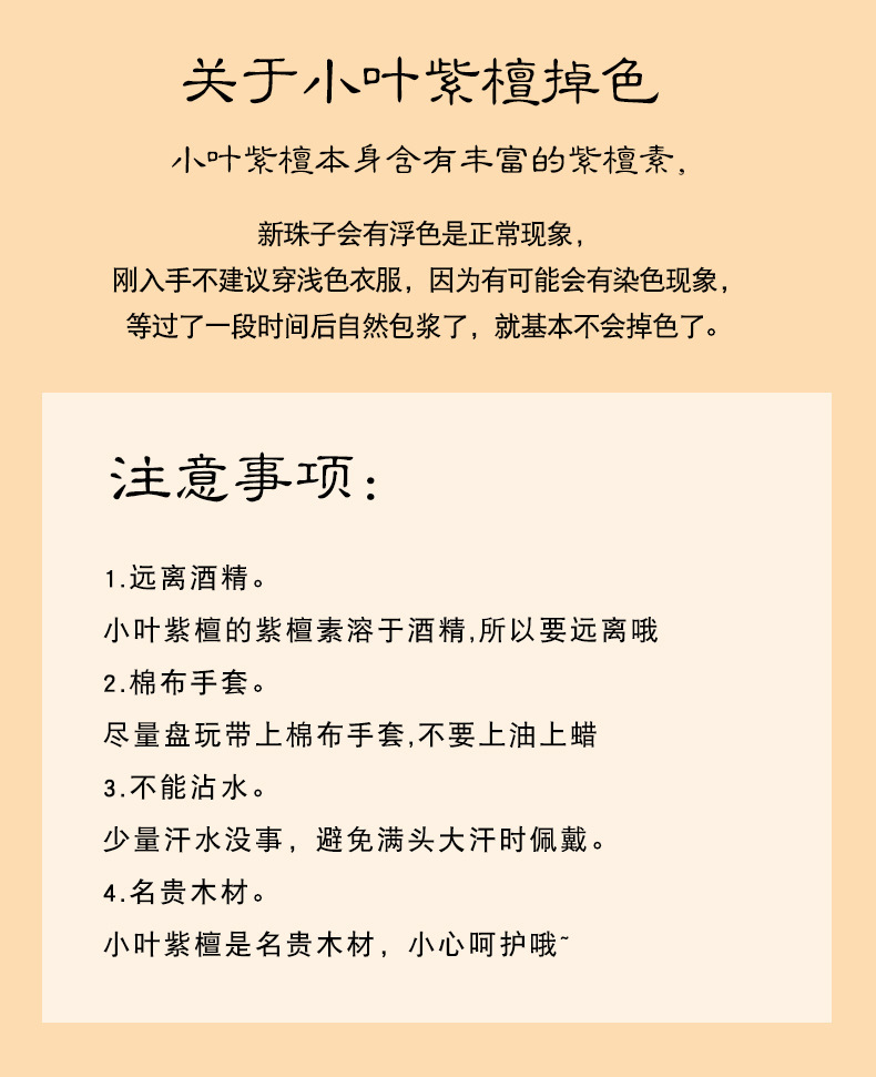 自然小叶紫檀手串情侣款手串女黑檀木檀香木手饰品和田玉顶珠手串详情19