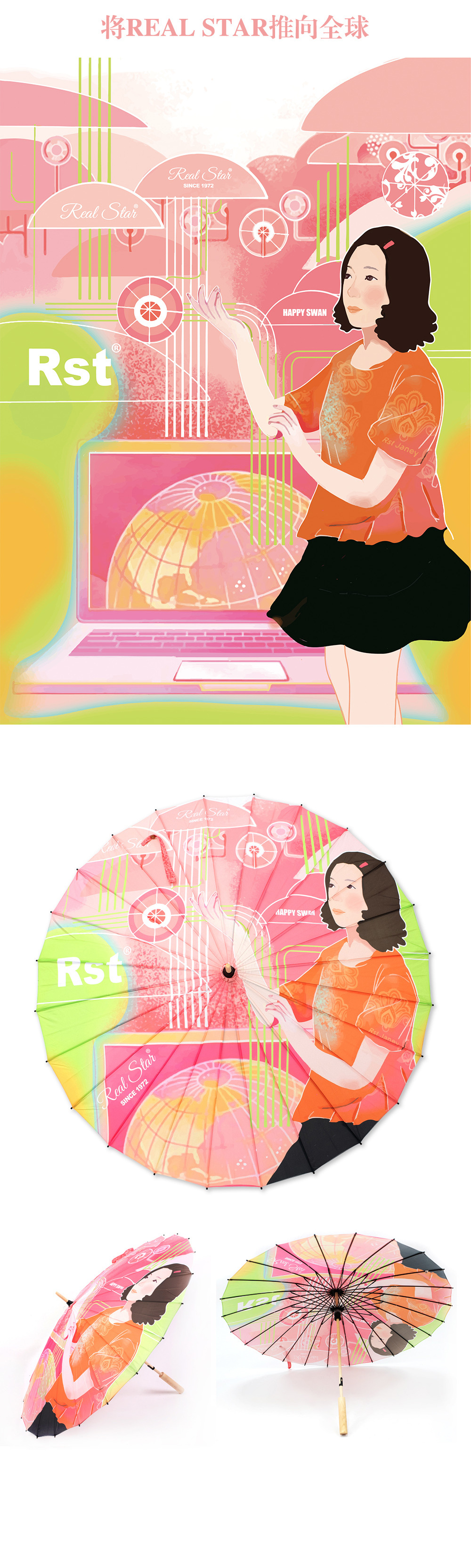 星宝伞三代传承企业文化伞高清数码印仿油纸伞24骨木质手柄可印刷详情19