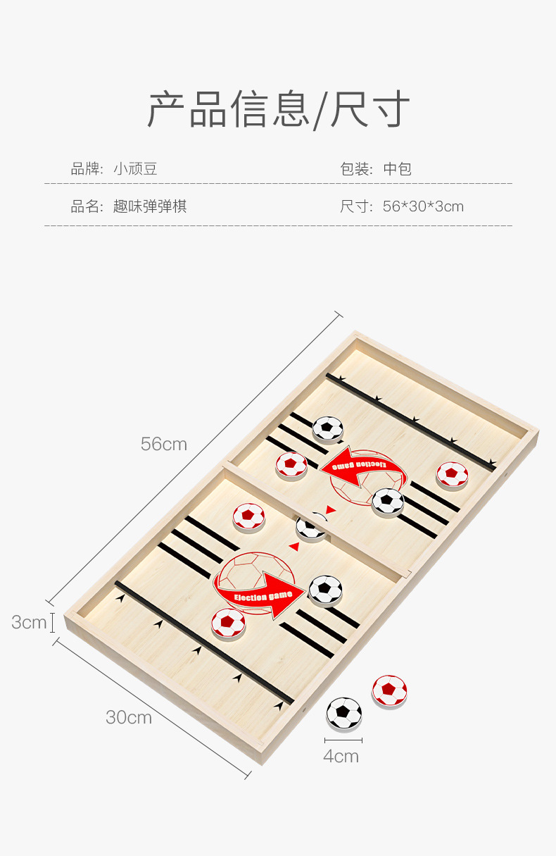 弹弹棋桌面弹射木制双人对战亲子互动玩具儿童益智类桌游抖音游戏详情8