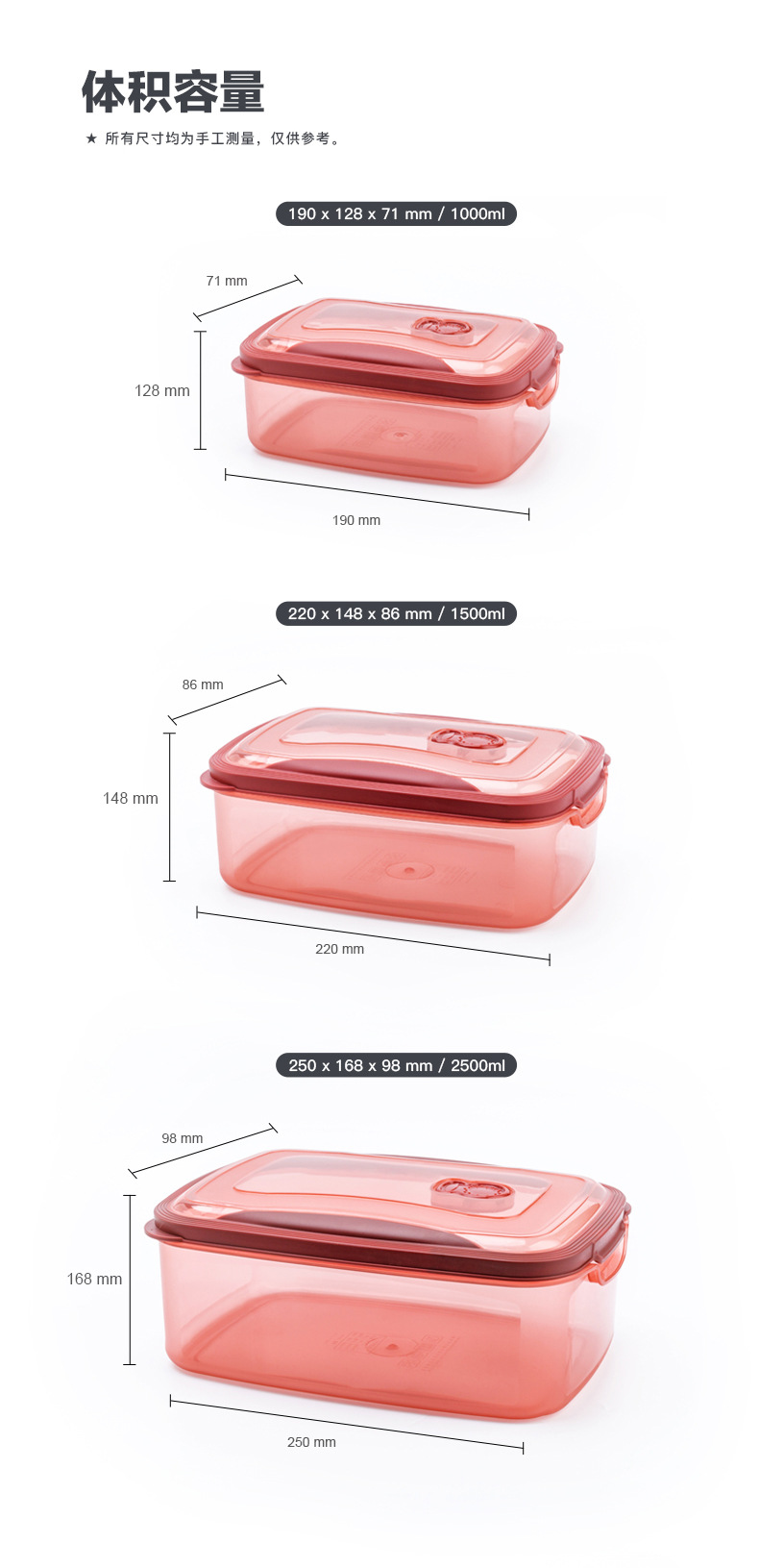 首改-优彩长方形保鲜盒-详情页_03