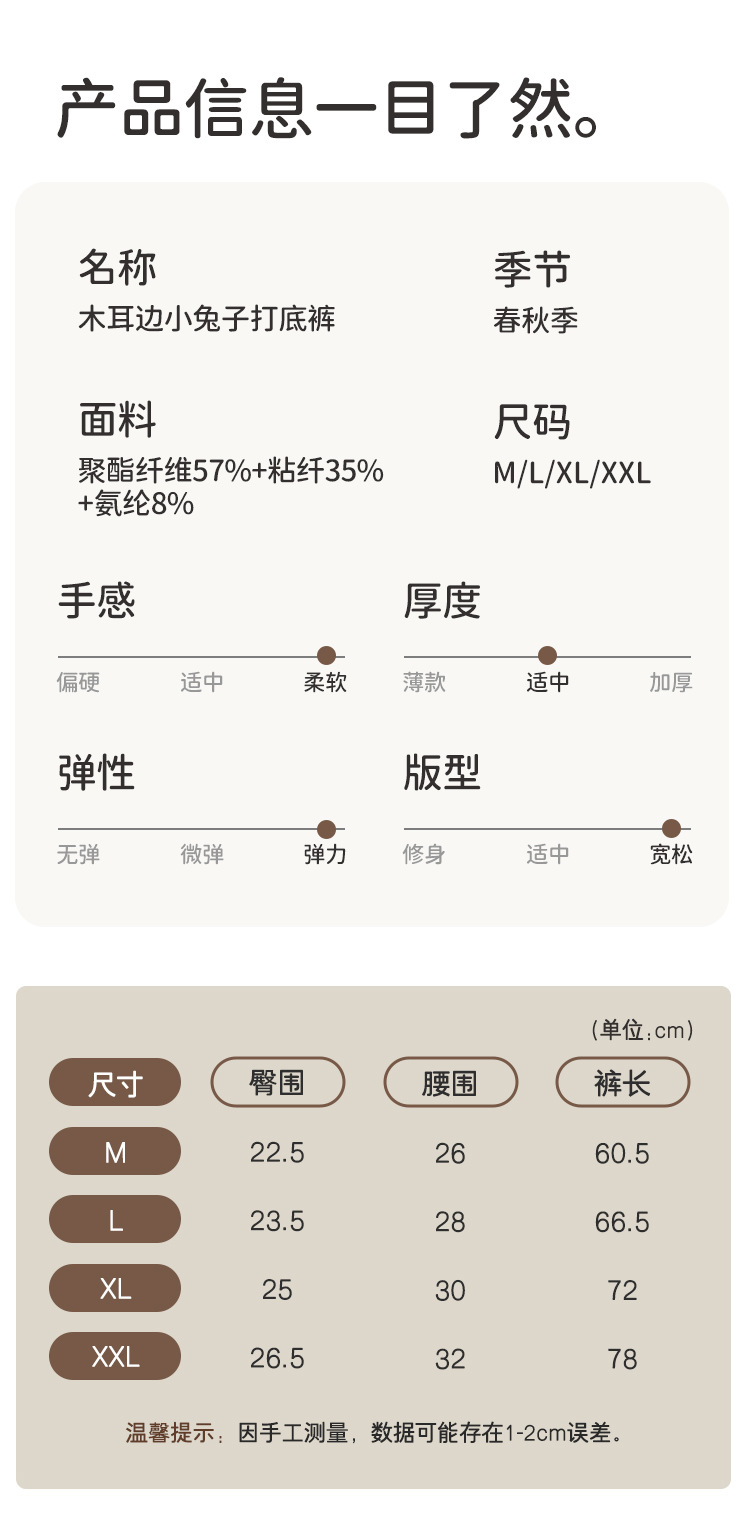 女童打底裤春秋可爱兔韩版修身高弹力竖条纹外穿韩版宝宝长裤大童详情8