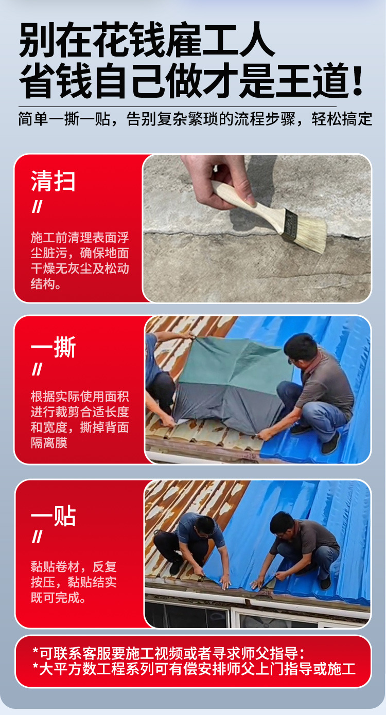 彩钢瓦屋顶防水自粘卷材专用补漏材料铁皮房屋楼顶棚防漏水贴胶带详情8
