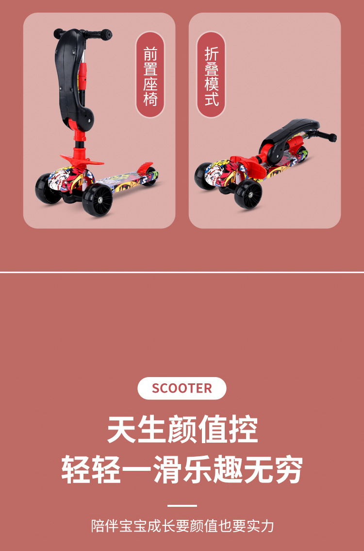 2024热销款滑板车带音乐五合一滑板车1-6岁可骑可坐全包围式滑板详情4