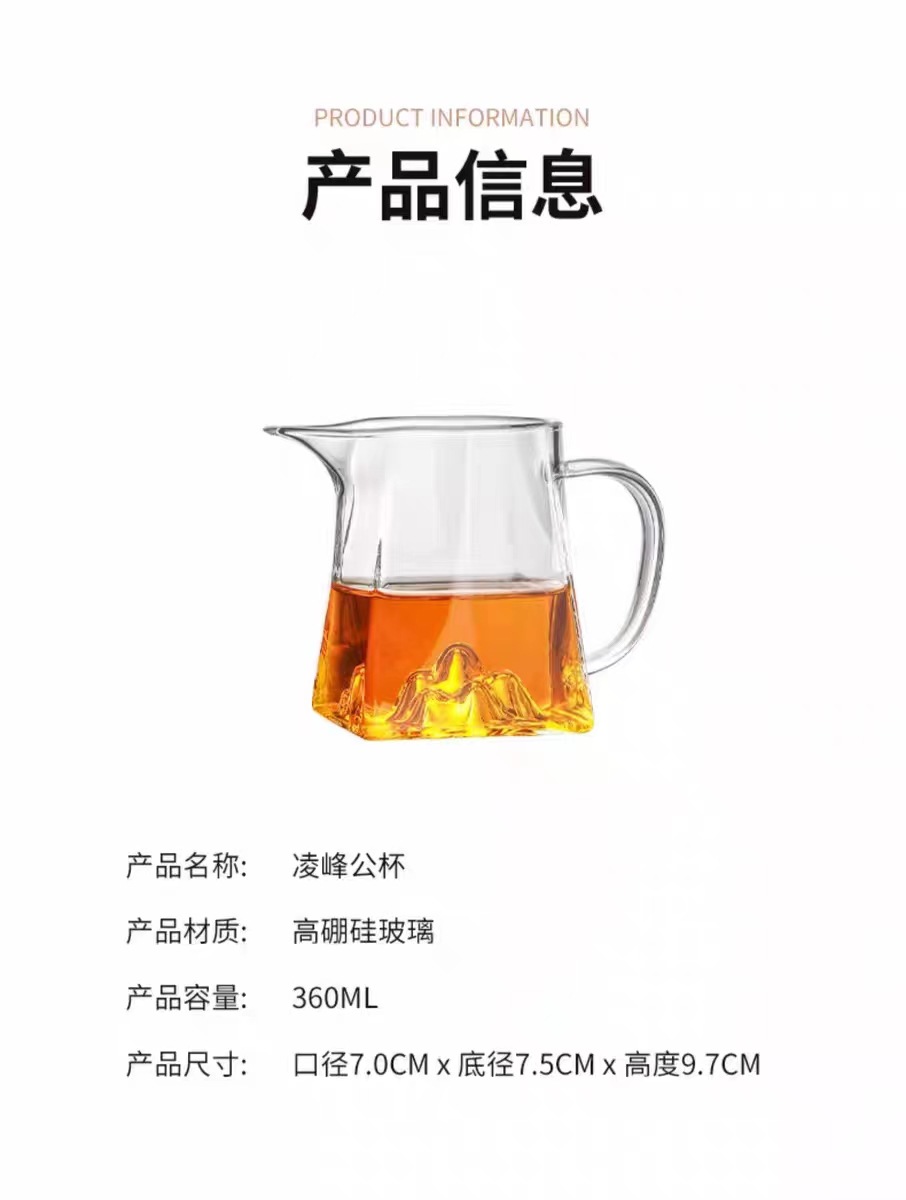 功夫茶具大小号公杯耐热温高硼硅玻璃加厚公道杯茶漏过滤网分茶器详情20