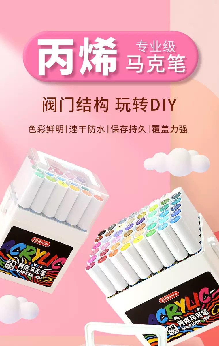 锐牌特价金属马克笔防水按压式丙烯马克笔学生DIY绘画涂鸦笔处理详情1