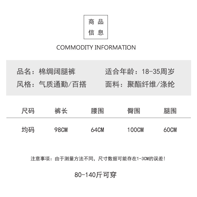 棉绸睡裤女春夏人造棉薄款网红阔腿裤居家可外穿裤子加大码休闲裤详情11