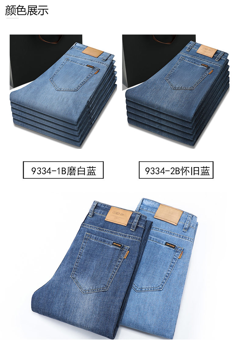 春夏季棉质直筒男士牛仔裤2025新款商务休闲水洗中腰简约裤子男 pic 12