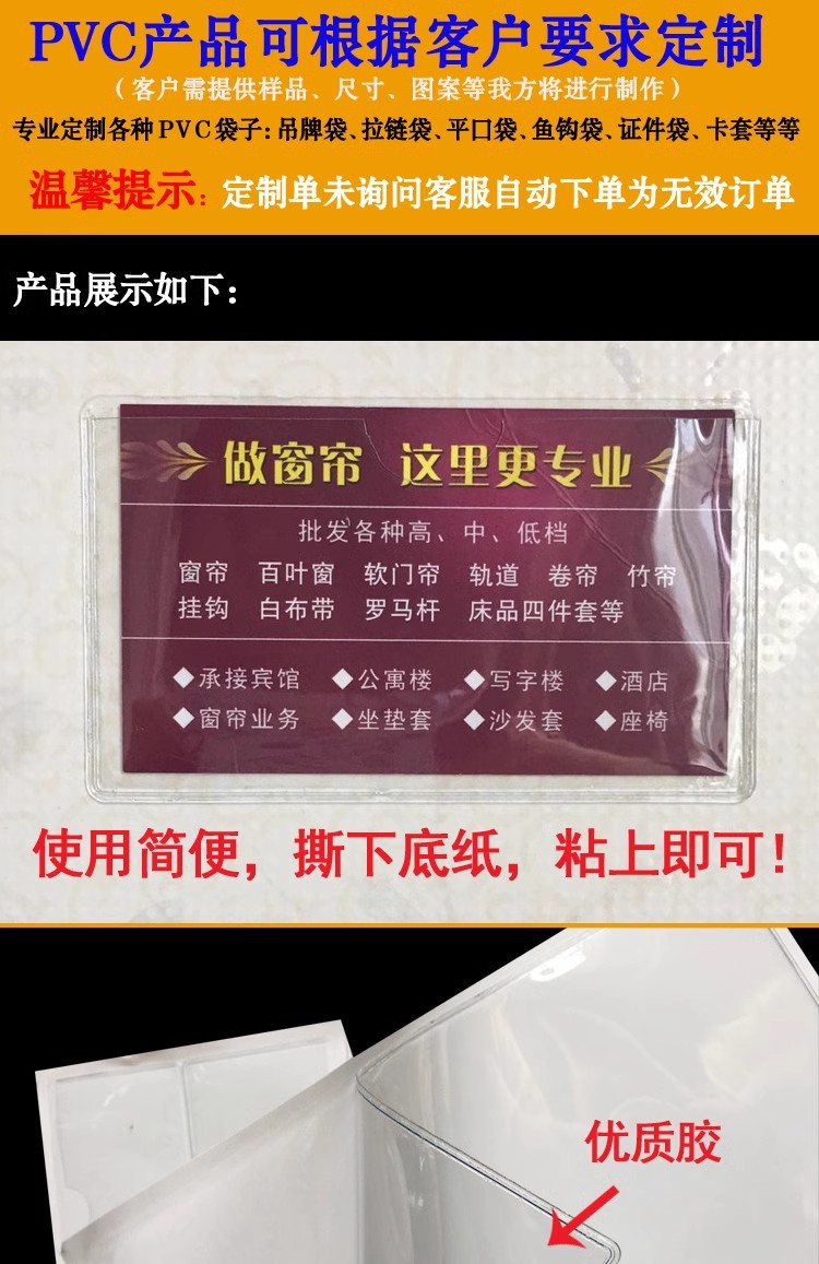 周转箱背胶标签袋自粘物料卡套透明软胶标签套塑料带胶卡片袋现货详情1