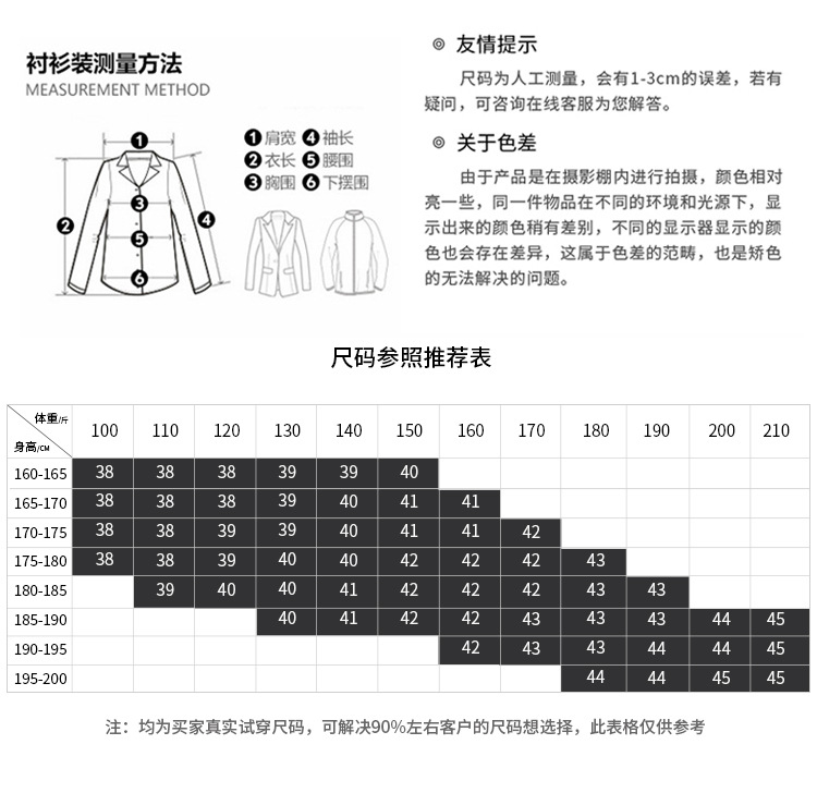 【莫代尔+绵羊毛】男士免烫长袖衬衫秋冬款莫代尔加厚商务衬衣详情11