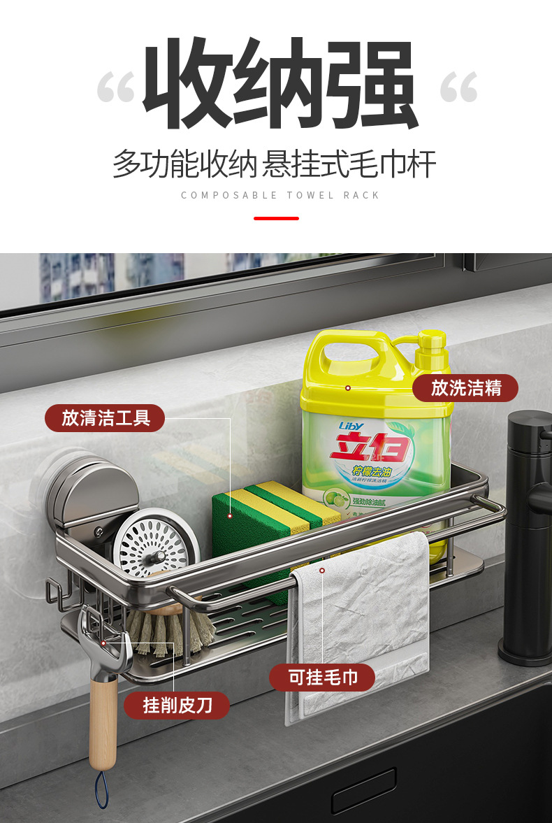 Kitchen suction cup, rag rack, draining wall-mounted multi-functional sink, storage rack, faucet, dishwashing sponge storage rack pic 6