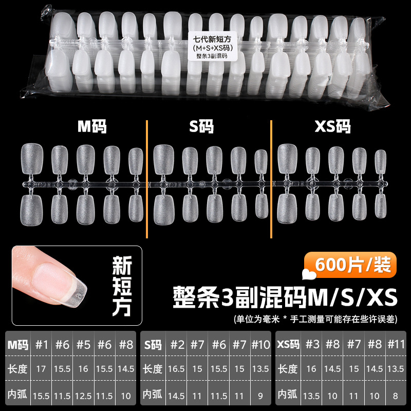 新短方 整条3副混码M.S.XS