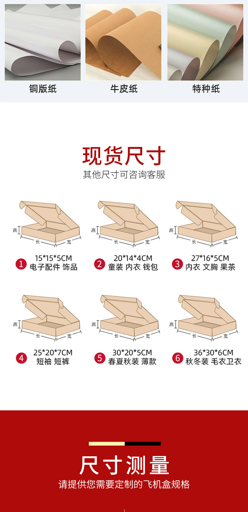 彩色飞机盒定制内衣服装包装盒双面彩印拉链彩盒小批量纸盒子定做详情8