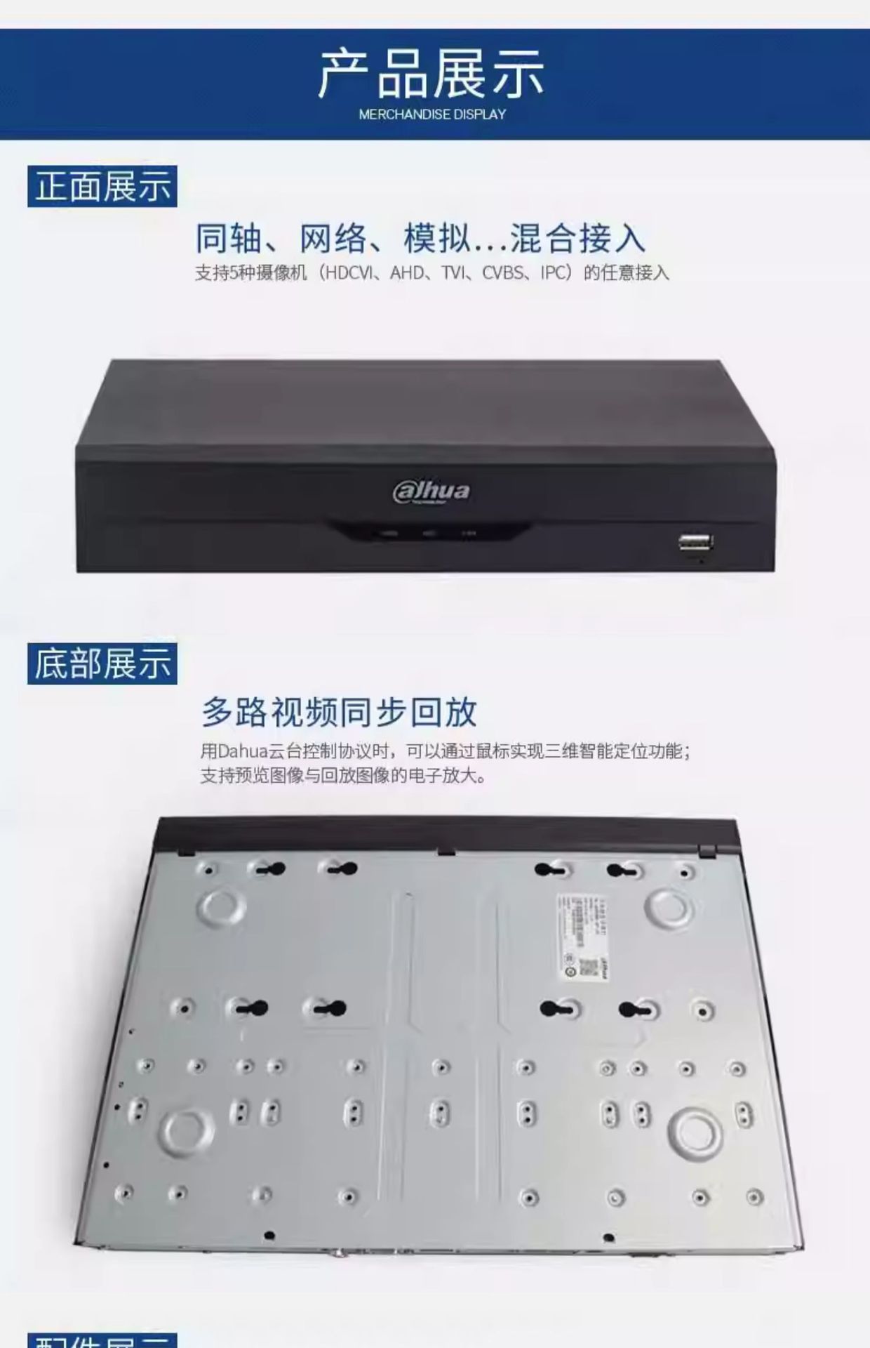 大华硬盘录像机同轴模拟DVR主机手机监控安防系统16路HCVR5116HS详情4