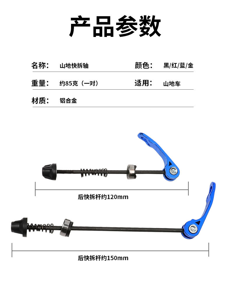 山地自行车花鼓加长快拆杆单车轴皮快拆装备配件前后一套价详情2