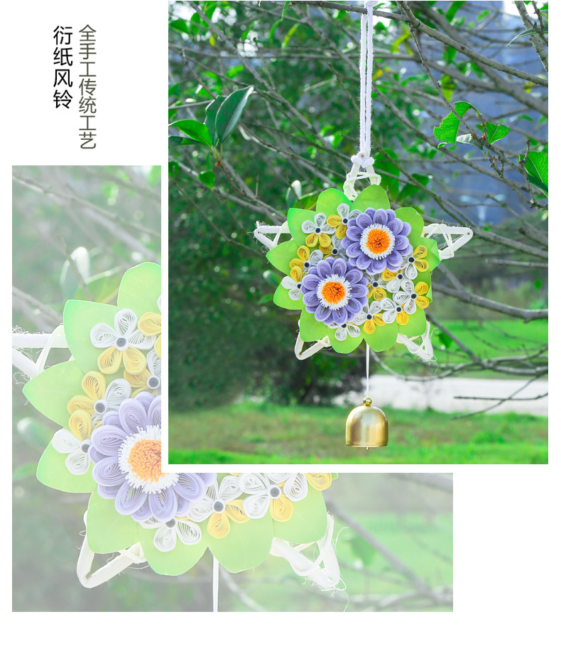衍纸风铃挂件礼物初学者衍纸材料包衍纸工具套装铃铛五角星花束详情12