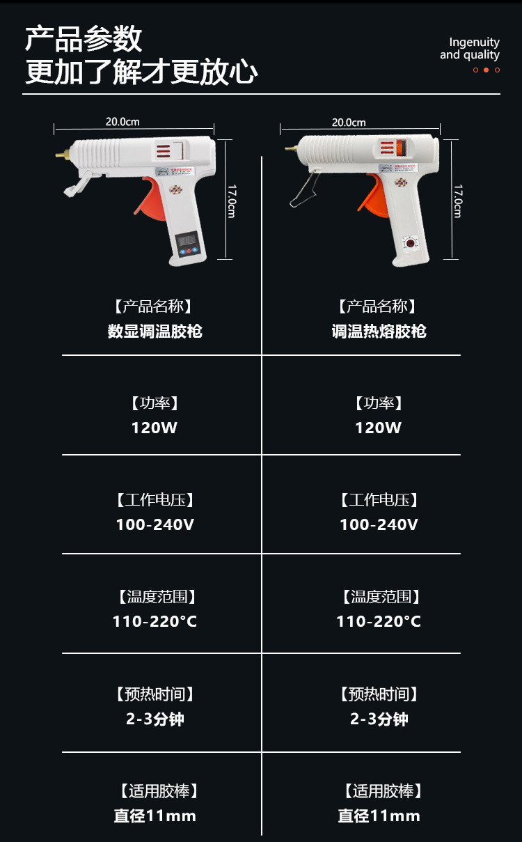 调温胶枪100W120W可调恒温热熔胶抢工业级热熔胶棒11mm热胶枪家用详情5