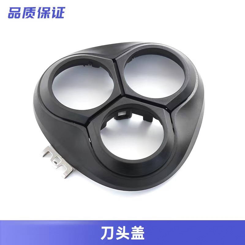 博锐剃须刀PS198PS196刀片刀网刀头盖头部支架配件家用电动剃须刀详情1