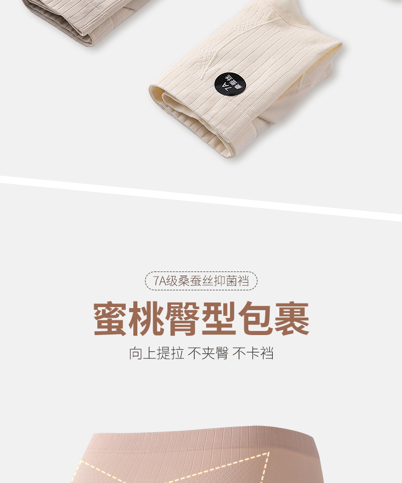 无痕高腰内裤女双X绷带7A抑菌裆女士包臀高弹无缝三角裤收腹提臀详情11