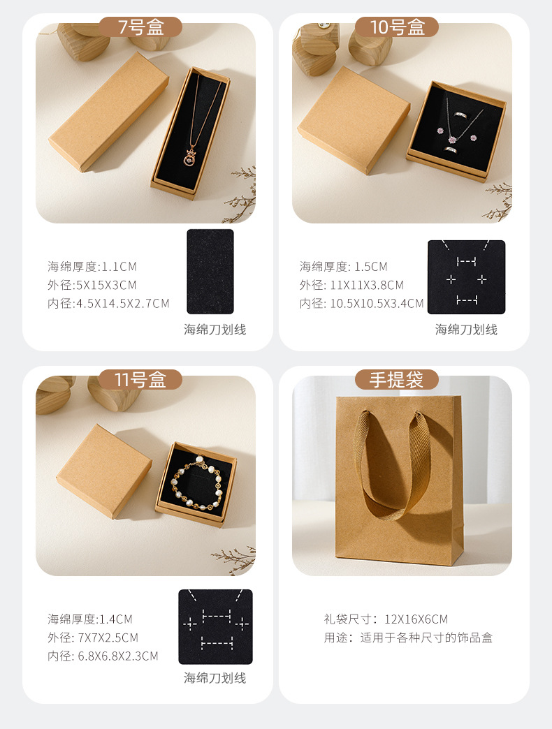 牛皮纸饰品天地盖收纳盒戒指耳钉项链特种纸珠宝首饰包装厂家现货详情12