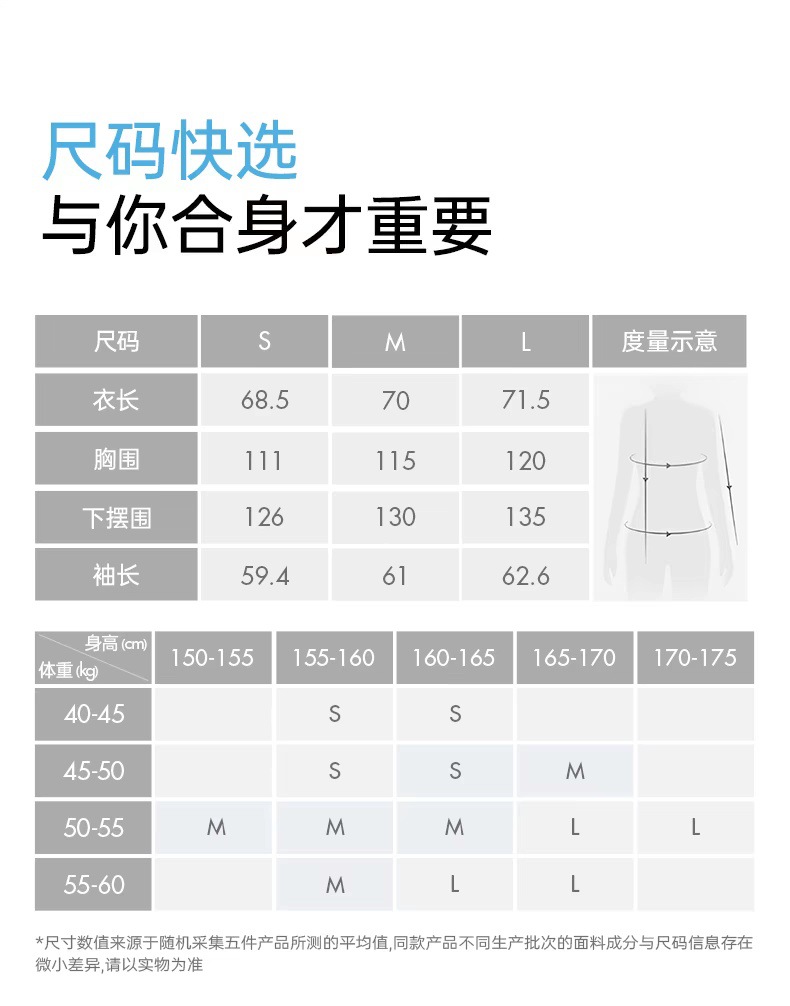 冰感锦纶防晒衣透气披肩手套UPF50+防紫外线连帽修身时尚新款速干详情10