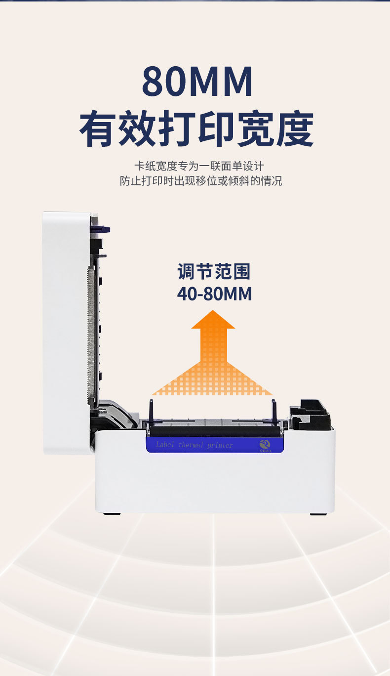 启锐QR-488/368热敏打印机快递单电子面单不干胶价签标签打单机器详情9