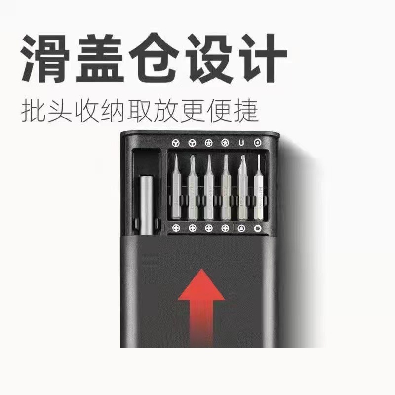 24合一螺丝刀套装家用电脑手机拆机精密维修工具25合一螺丝批套装详情2