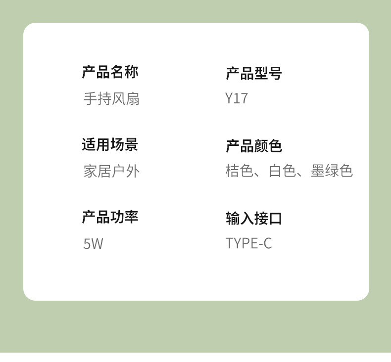 新款跨境迷你手持小风扇便携式随身登山挂钩USB充电可桌面长续航详情19