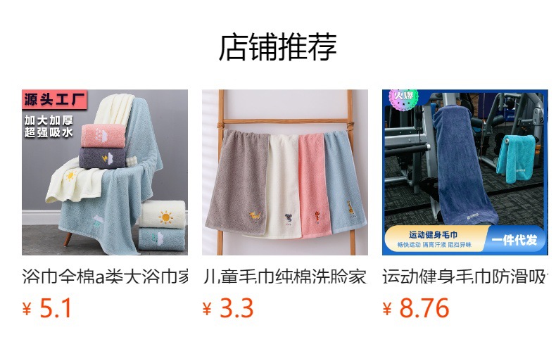 毛巾洗脸用纯棉浴巾成人提花酒店家用运动健身美容院套装详情1