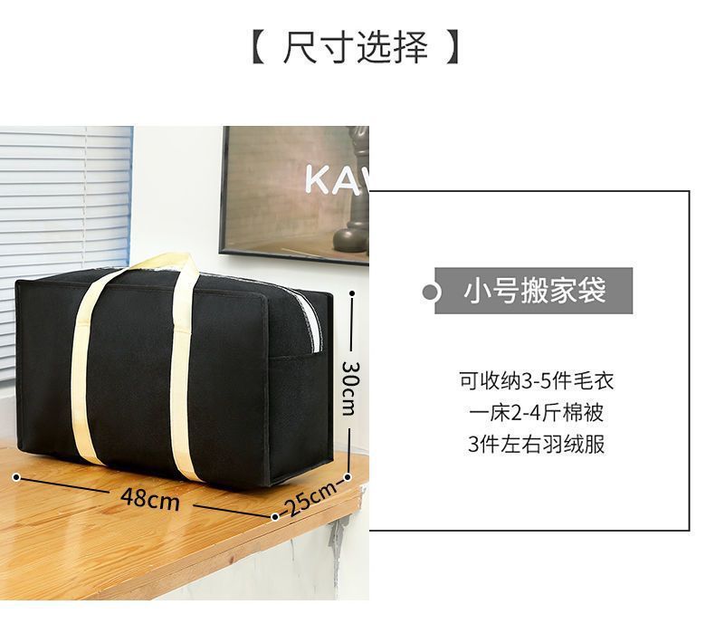 大容量棉被搬家打包行李袋编织袋蛇皮袋整理袋旅行超大手提收纳袋详情11