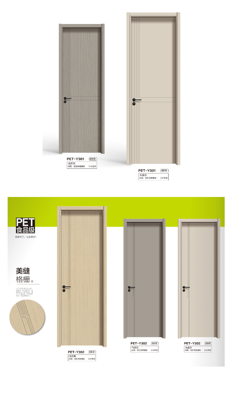 PET卧室门家用肤感实木复合平开房间门碳晶门室内静音门详情19