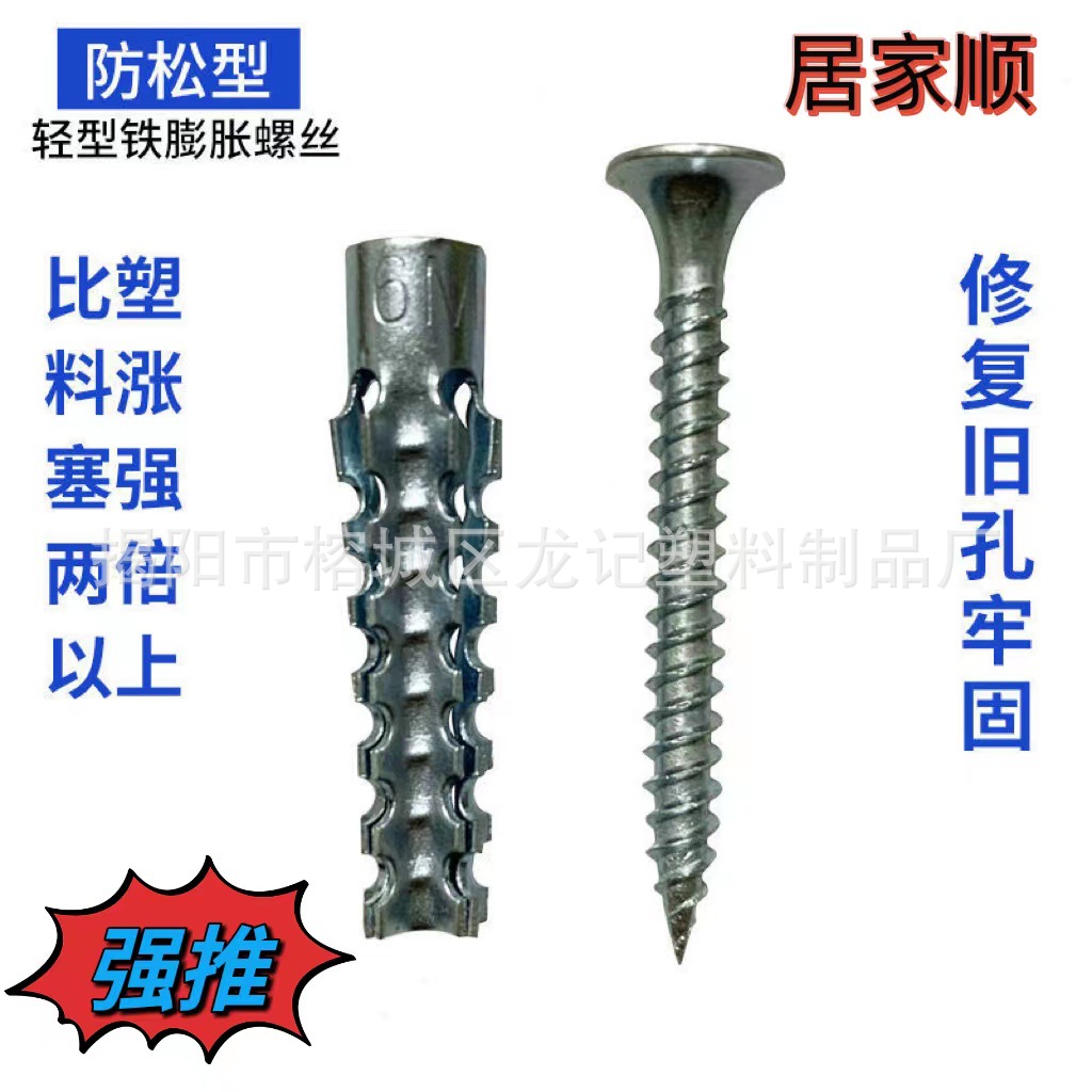 铁膨胀管轻钢金属圣诞树膨胀防松型四边膨胀6mm8mm膨胀管锯齿壁虎详情1