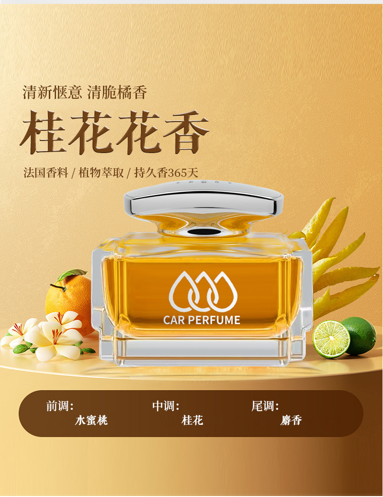 车载香水座汽车香薰摆件水滴持久淡香车用装饰品香氛车居两用详情10