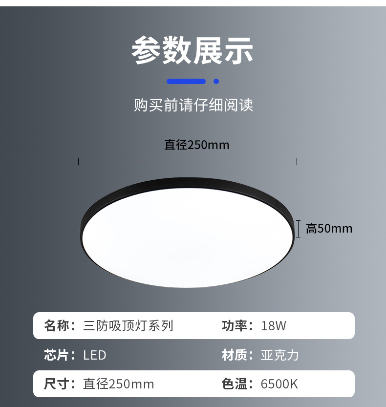 led吸顶灯简约家装阳台卧室卫生间防水防潮三防超薄吸顶灯中山详情13