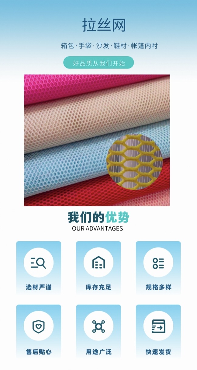 Polyester mesh fabric, mesh fabric with wire mesh, luggage, backpacks, handbags, toiletries, storage bags, fabric, accessories, Daye luggage materials pic 2