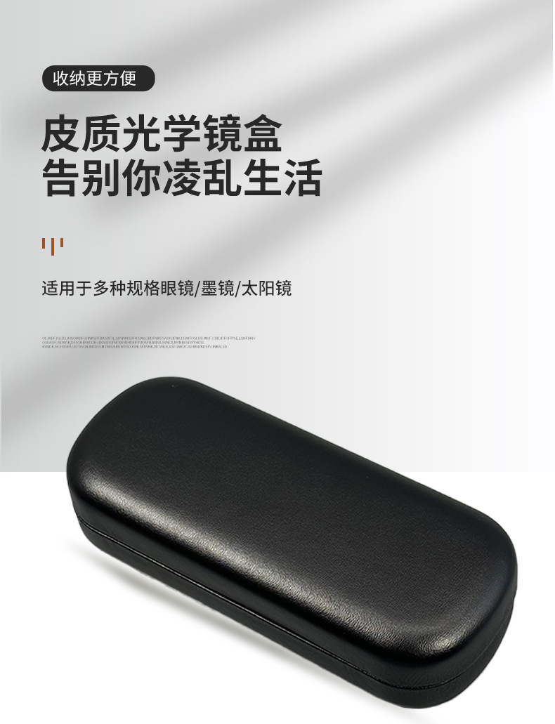 简约日系INS风圆头眼镜铁盒便携抗压近视眼镜收纳盒皮质光学镜盒详情1