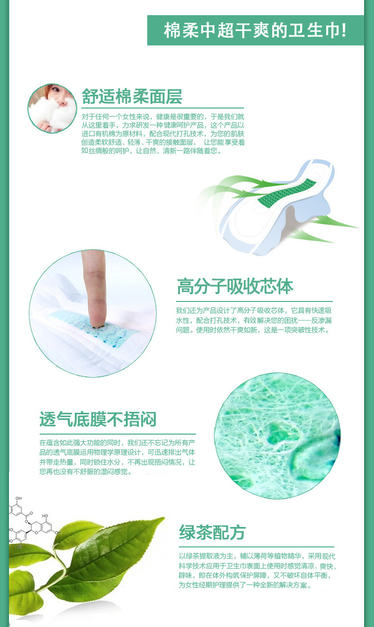 新欣优雅系列护垫160mm丝薄姨妈巾绿茶清爽透气棉柔卫生巾30片详情5