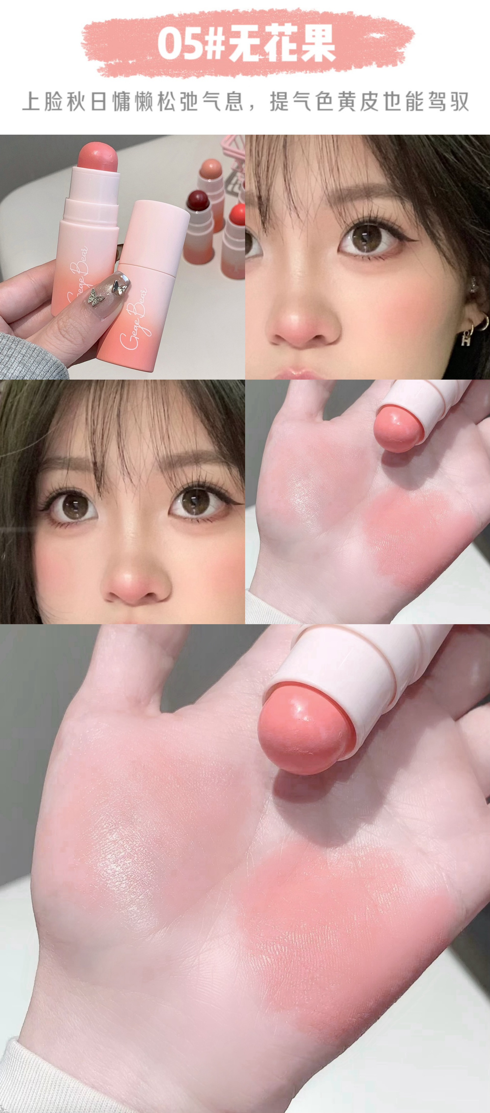 Gegebear Soft and misty blush stick naturally contors and brightens the complexion. Matte blush brightens the natural look of a lively girl without makeup pic 11
