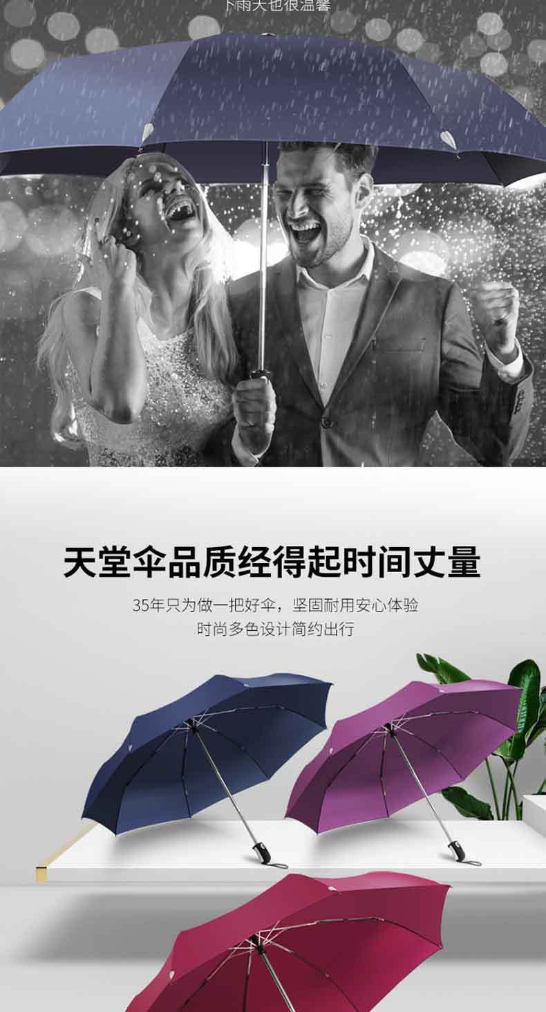 厂家现货批发 天堂雨伞可印logo跨境全自动折叠伞大号晴雨伞详情13