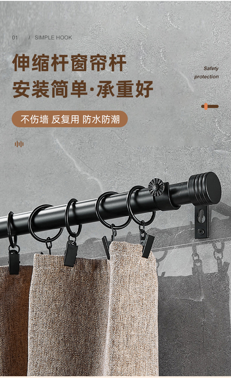 亚马逊跨境伸缩杆窗帘杆可拼接黑色螺纹对接加厚窗帘伸缩杆批发详情4
