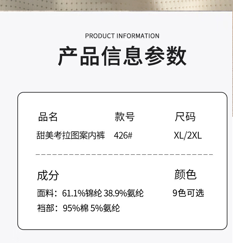 女士内裤女中腰纯欲ins风胖MM200斤提臀透气无痕日系可爱三角裤头详情9