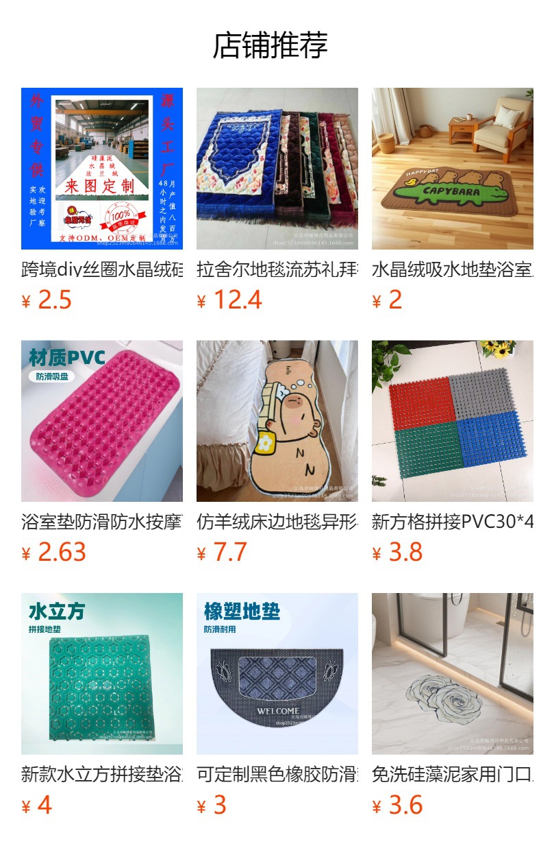 预览状态下无法点击,发布后,可点击跳转到对应的商品页面 Прокладка pvc прокладывается через дверь, печатая рекламный логотип, и вводя в себя творческие идеи логотипа pvc, покрывая их грязными домашними коврами pic 7