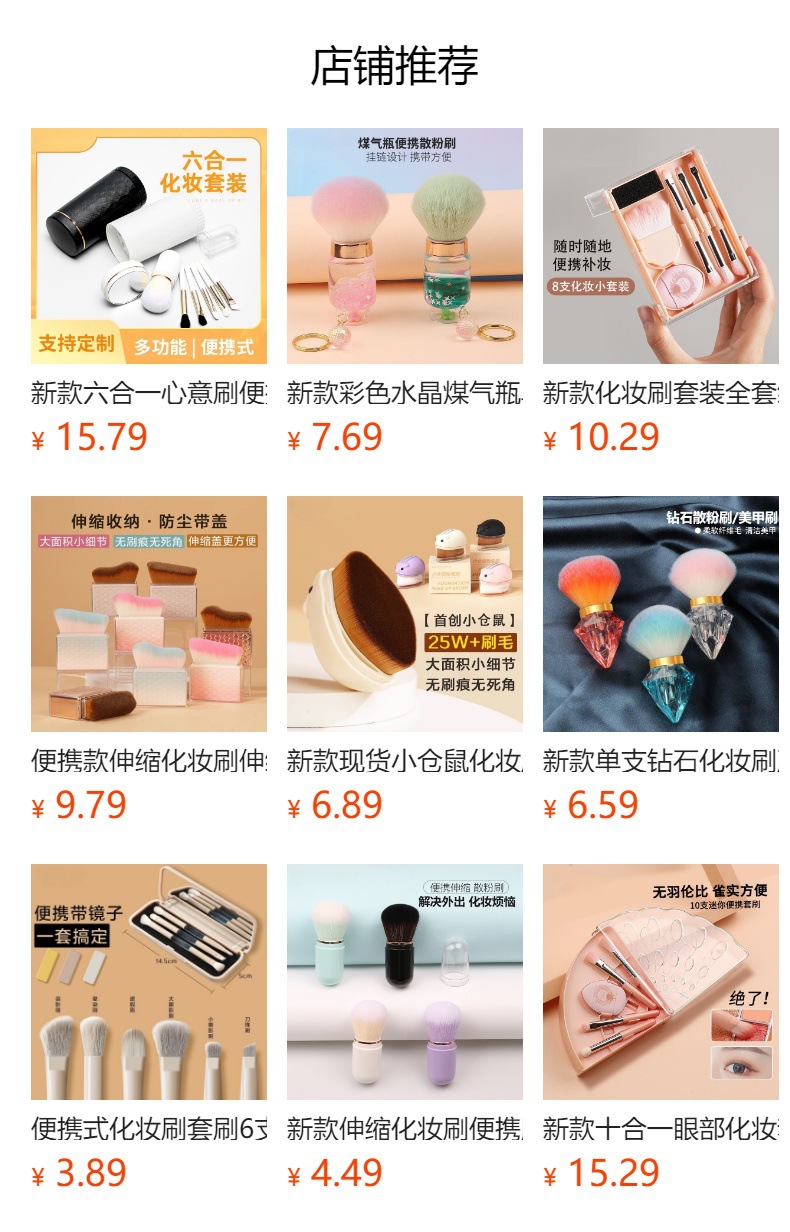 新款单头便携式伸缩化妆刷腮红刷蜜粉刷散粉刷美妆彩妆工具化妆工详情1