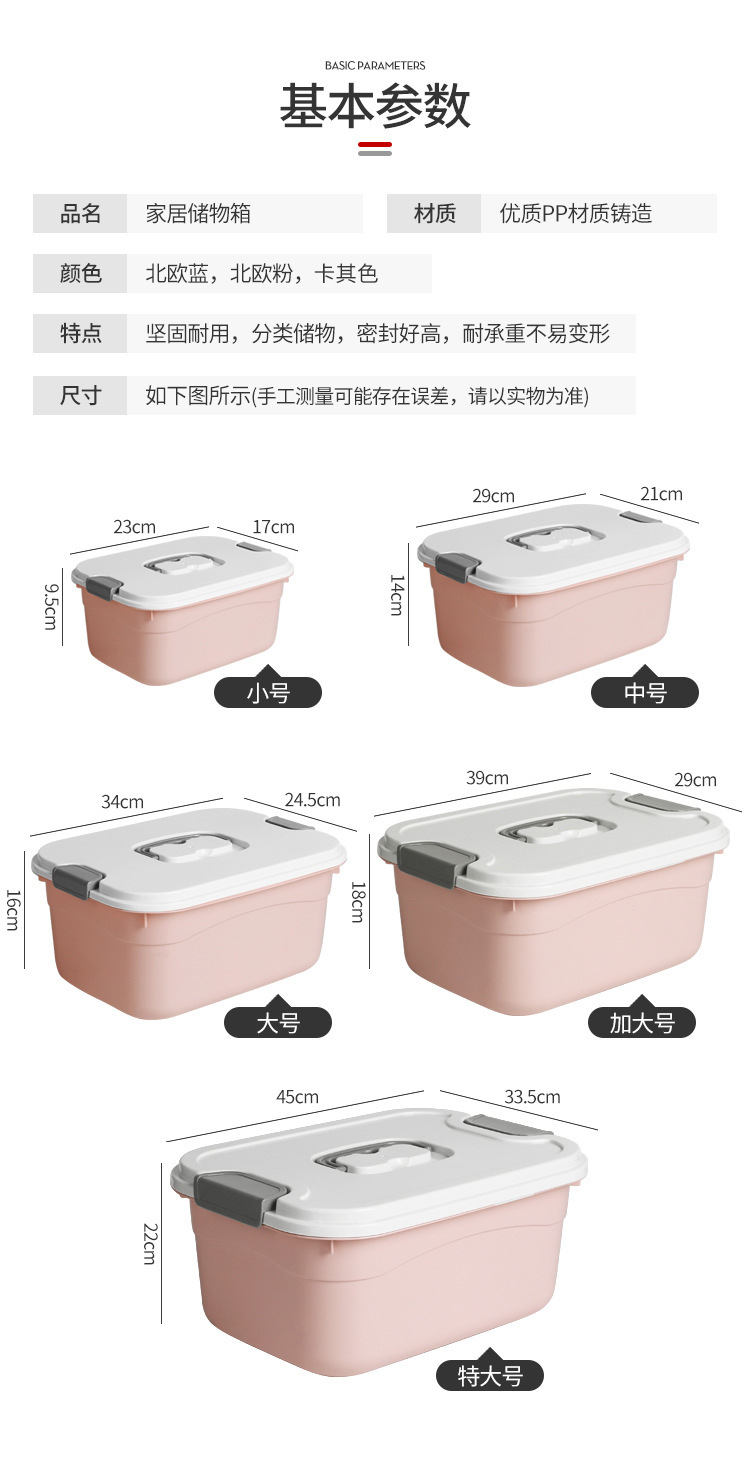 衣柜衣服整理箱有盖杂物塑料手提储物箱特大号家用玩具零食收纳箱详情5